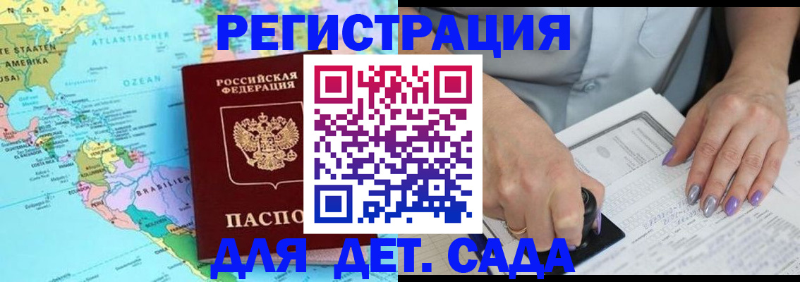 временная регистрация недорого в Заречном