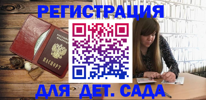 временная регистрация собственник в Заречном