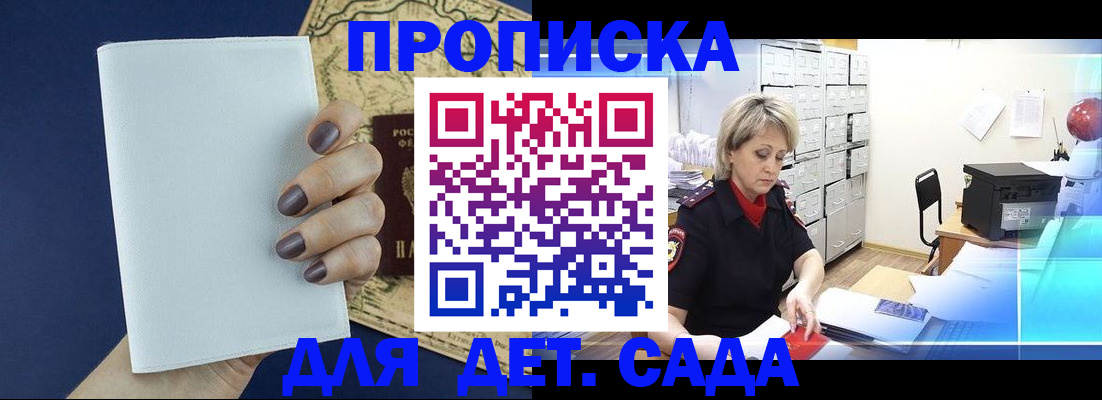 временная регистрация гарантия в Заречном