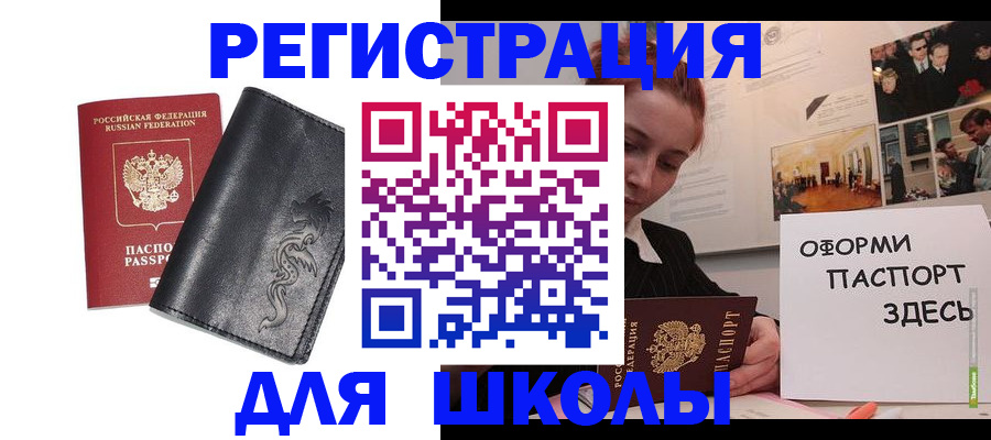 временная регистрация поиск в Заречном