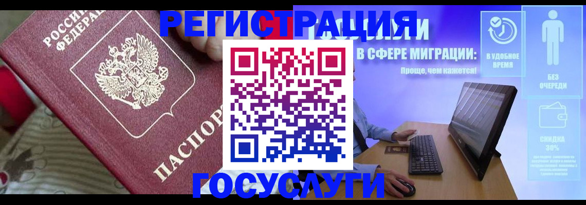 регистрация в Заречном