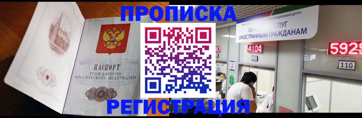 временная регистрация госуслуги в Заречном